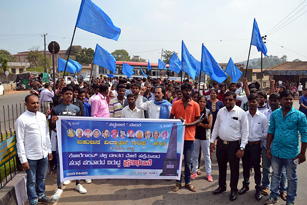 ಮಹಾರಾಷ್ಟ್ರ ಗಲಭೆಗೆ ಖಂಡನೆ : ಬಹುಜನ ವಿದ್ಯಾರ್ಥಿ ಸಂಘದಿಂದ ಪ್ರತಿಭಟನೆ